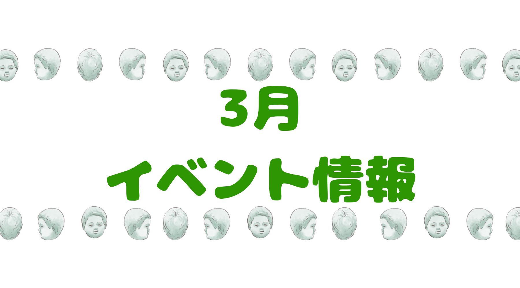 第65回 八戸ファンタジィ