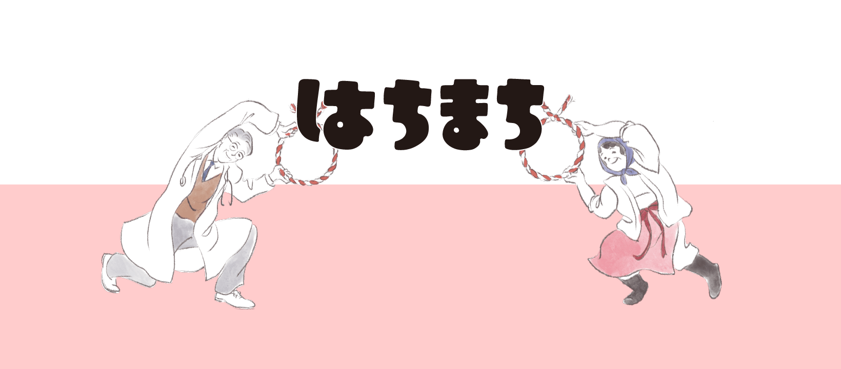 with – はちまち
