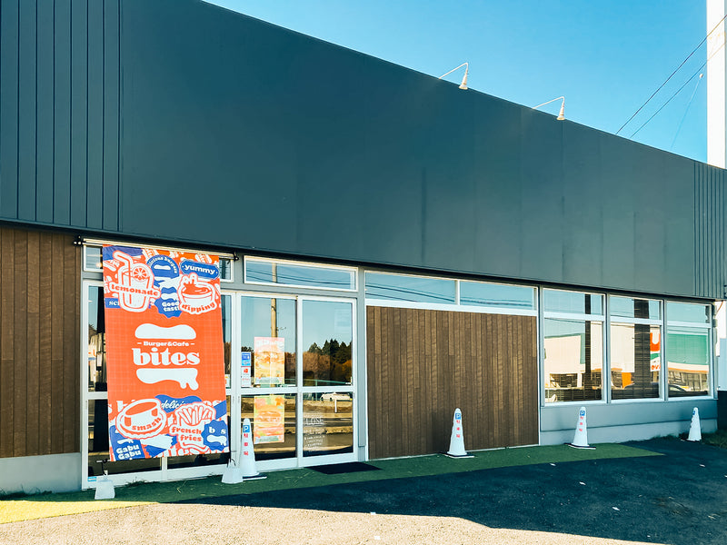 リフォーム業＆デザイナーの夫妻が手がけるバーガーショップ。階上町のお出かけ先〈Burger&Cafe bites〉【階上町道仏】