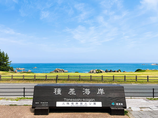 〈種差海岸インフォメーションセンター〉に聞いた、種差エリアの楽しみ方【種差】