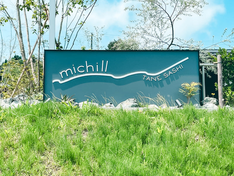 種差エリアの複合施設〈ミチル種差〉で、“満ちる”体験。【種差海岸】