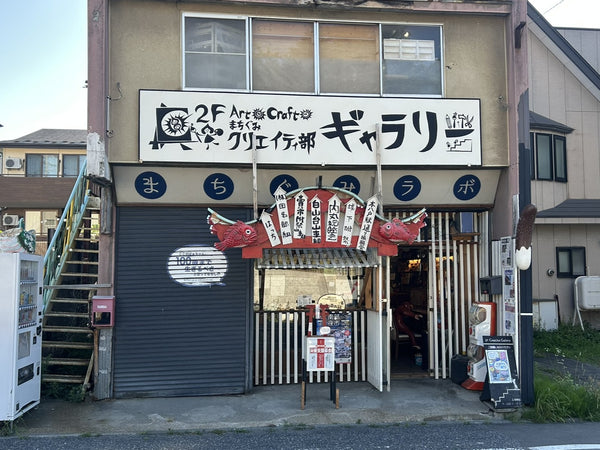 八戸は“なにもなくない”。市民集団〈まちぐみ〉の活動が、まちを面白くする。【内丸】