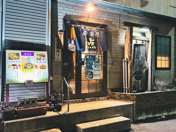 「手羽先のコショー揚げ」が絶品！　人見知り店主のいる〈居酒屋 点〉。【岩泉町】