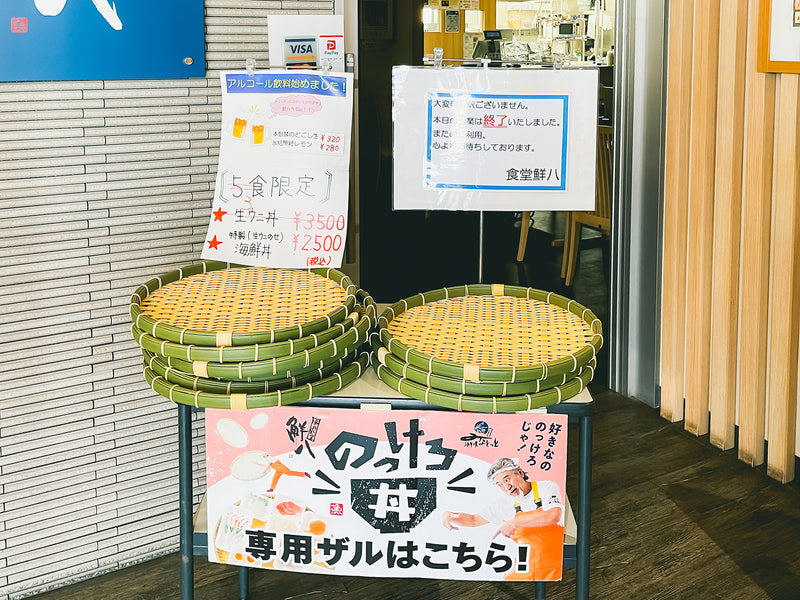 館鼻岸壁朝市のあとは〈浜市場みなとっと〉へ。自宅でのっけろ丼を作ってみた！【湊町】