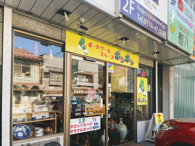 世界のボードゲーム800種類以上が遊び放題！？〈ボードゲームスペースポンポン〉は、笑い声が耐えない八戸の遊び場【内丸】