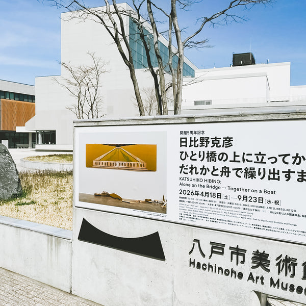 開館5周年記念は『日比野克彦』展！ 参加型プロジェクトも同時開催