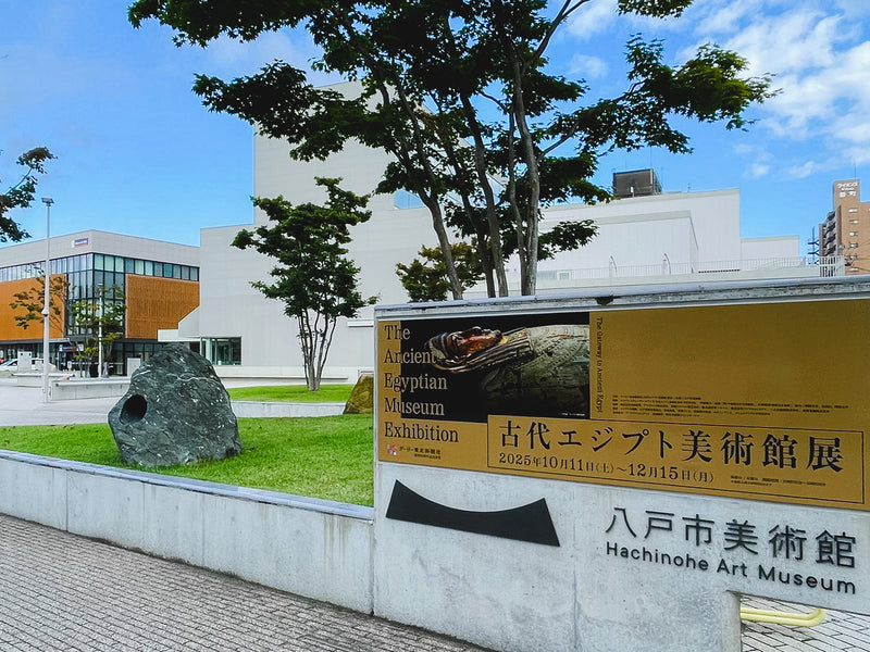 東京渋谷のコレクションが八戸に！3000年の歴史を辿る古代エジプト美術館展【八戸市美術館】