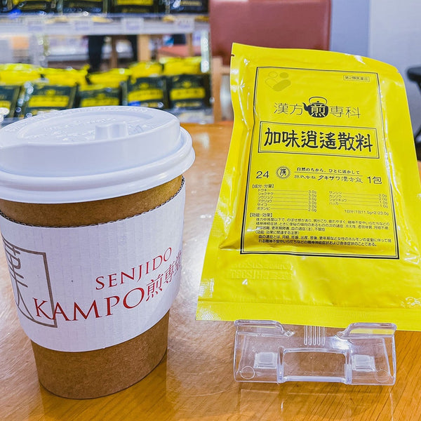 わたなべ薬品の〈KAMPO煎専堂〉で楽しむ漢方茶！ 体とまちを健康に